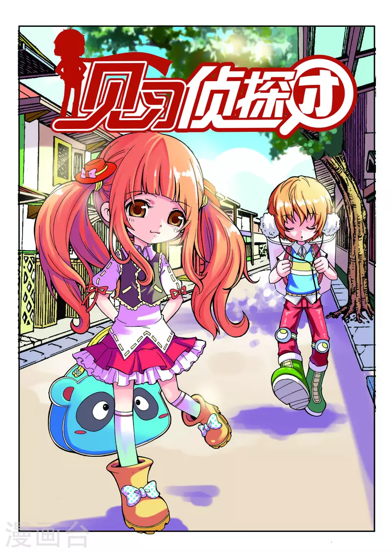 第11话 第1页