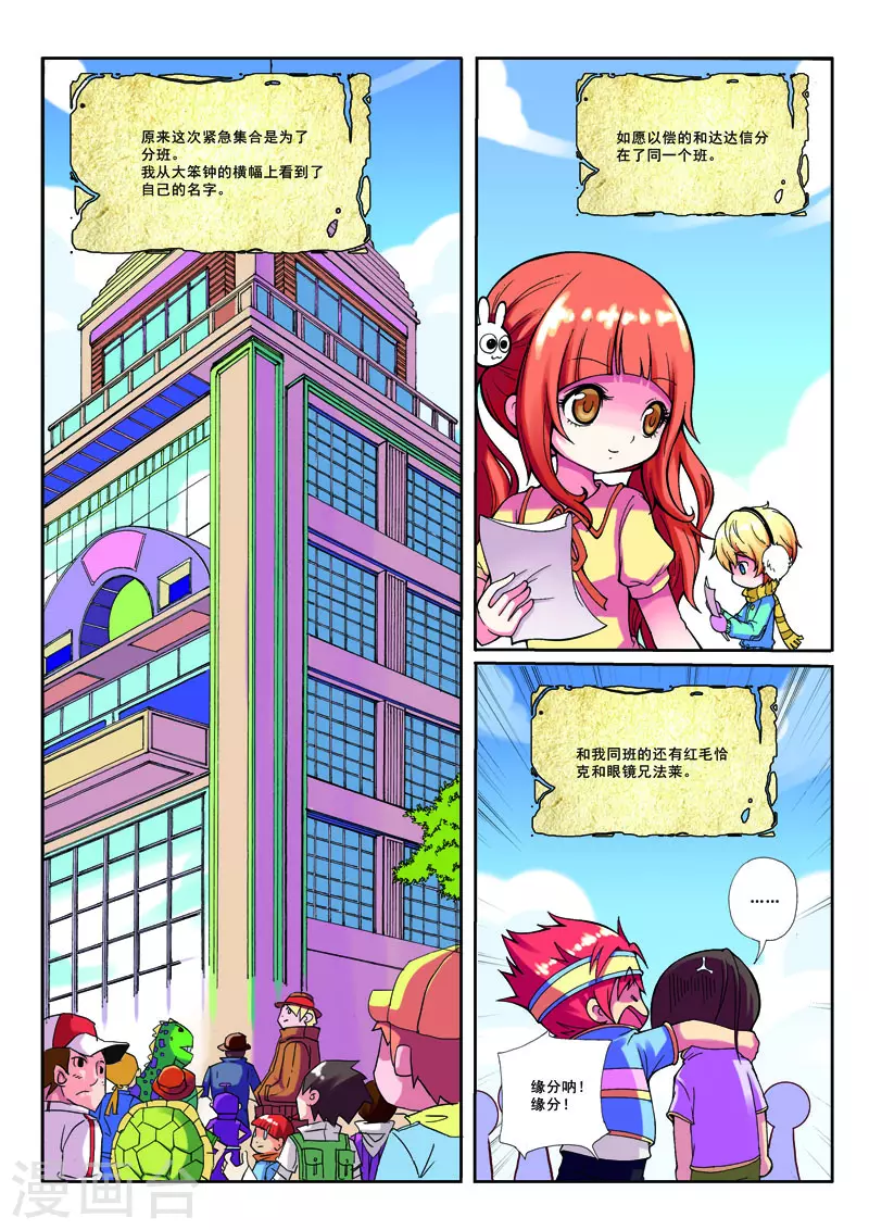 第11话 第2页