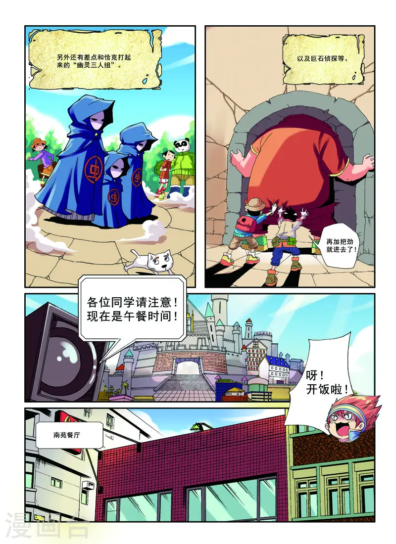第11话 第3页