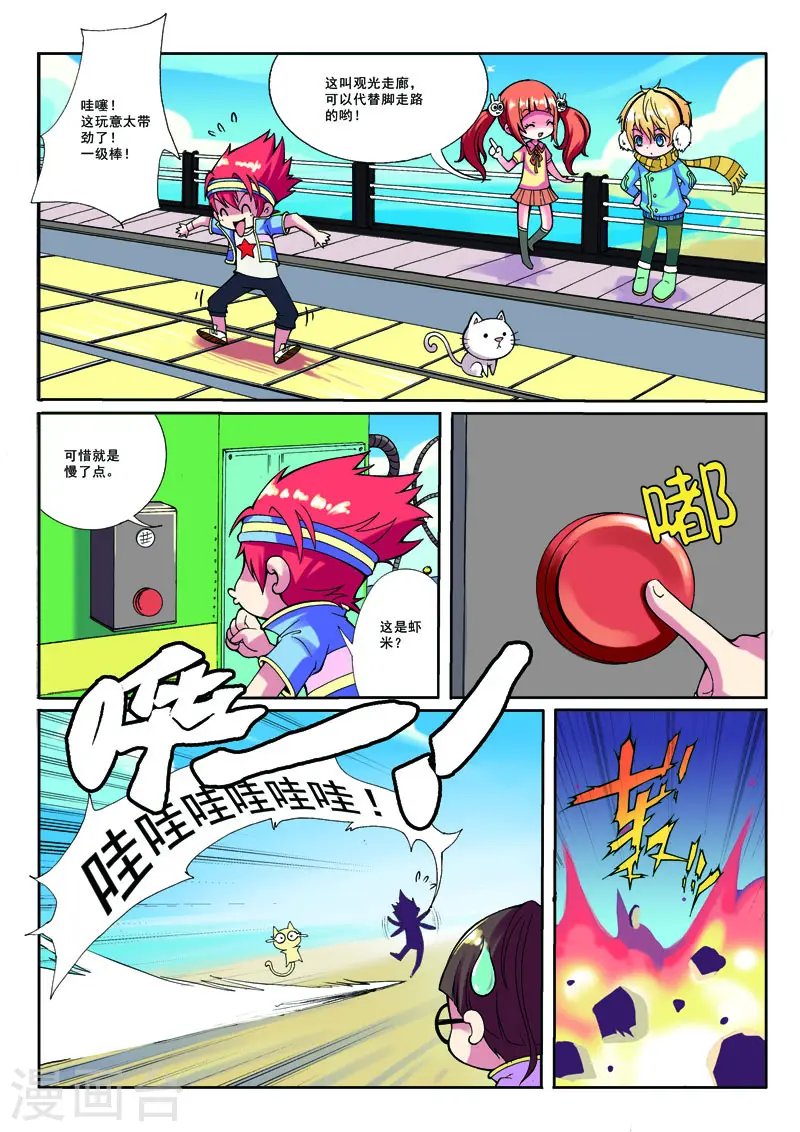 第11话 第4页