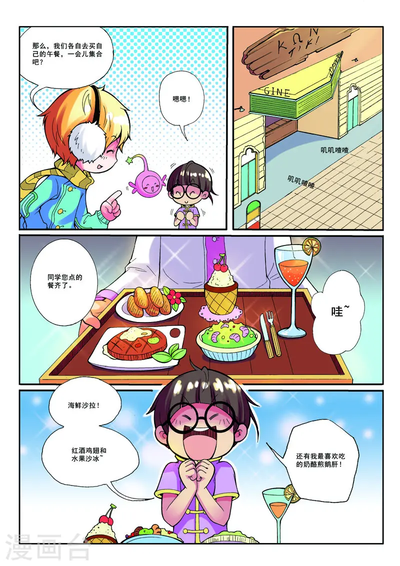 第11话 第6页