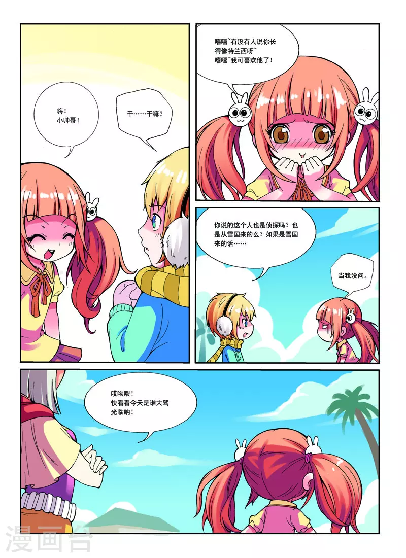 第10话 第1页