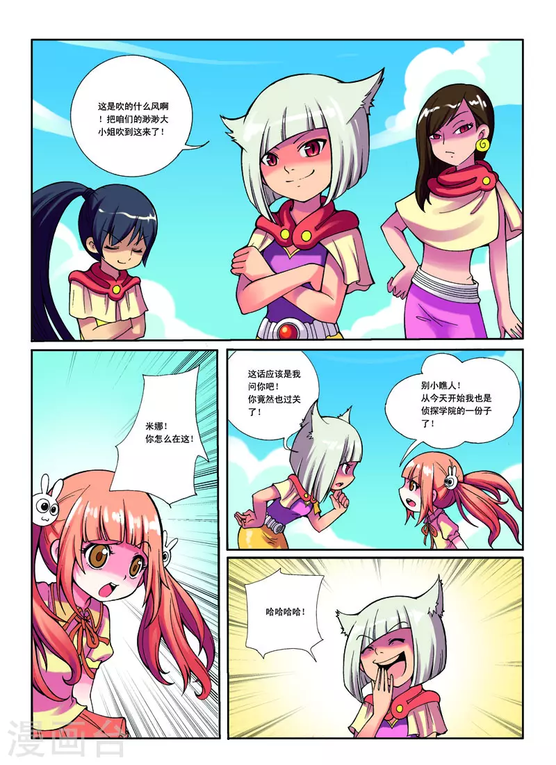 第10话 第2页