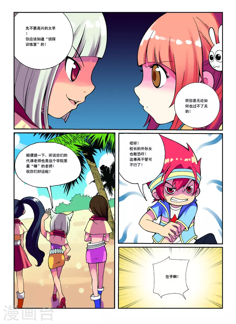 第10话 第3页