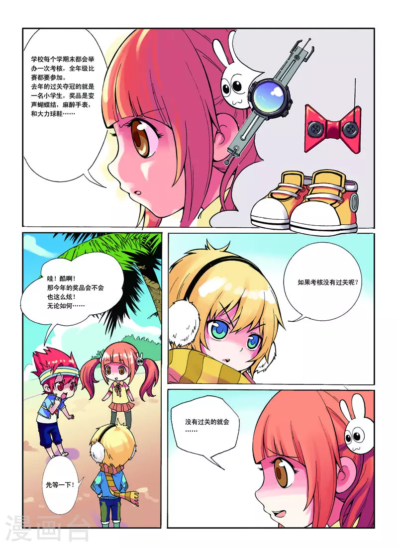 第10话 第5页