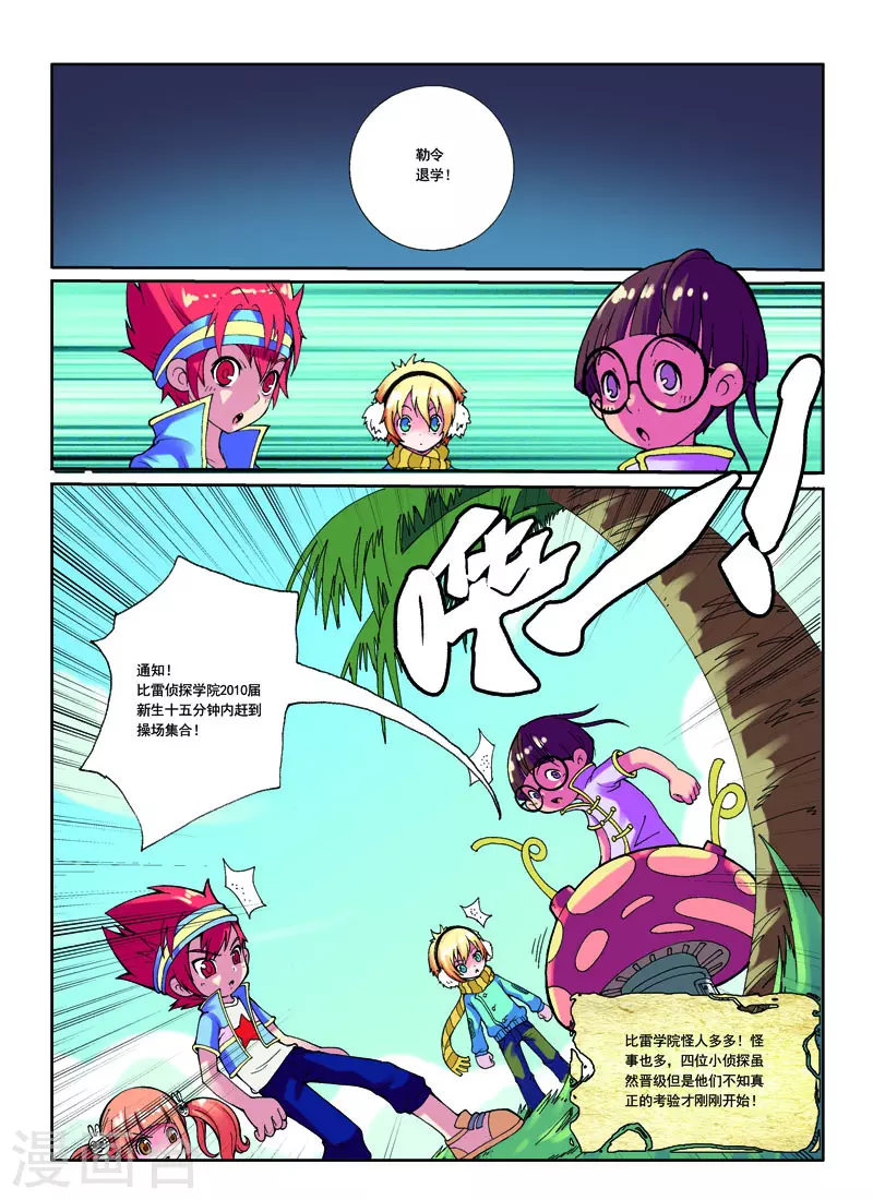 第10话 第6页