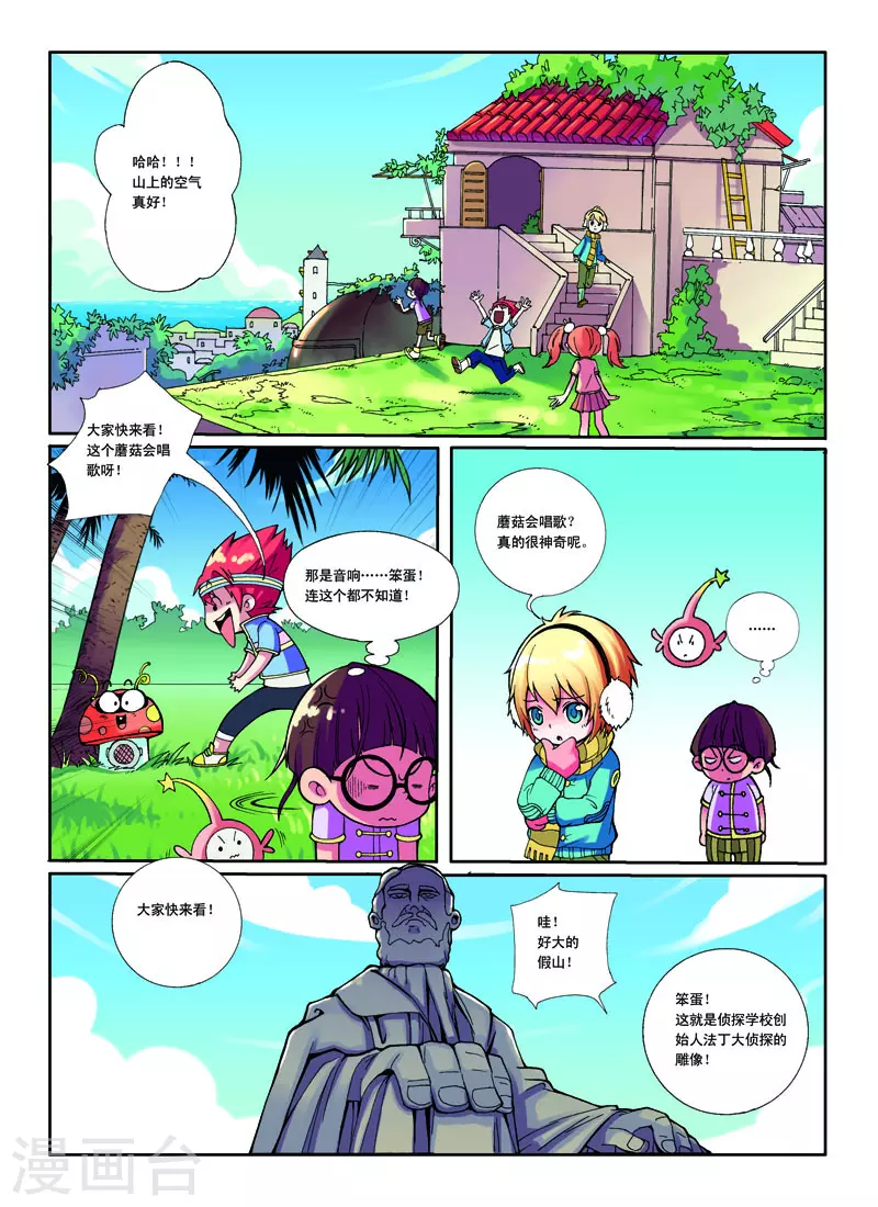 第9话 第1页