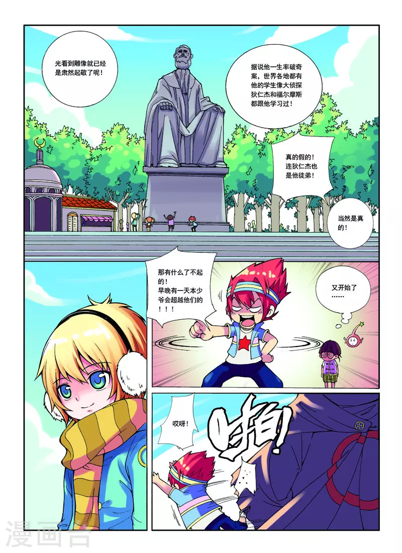 第9话 第2页
