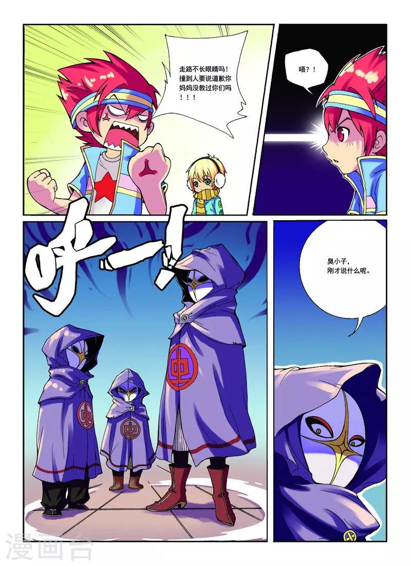 第9话 第3页