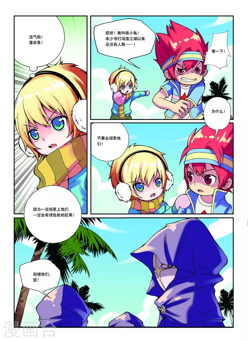 第9话 第4页