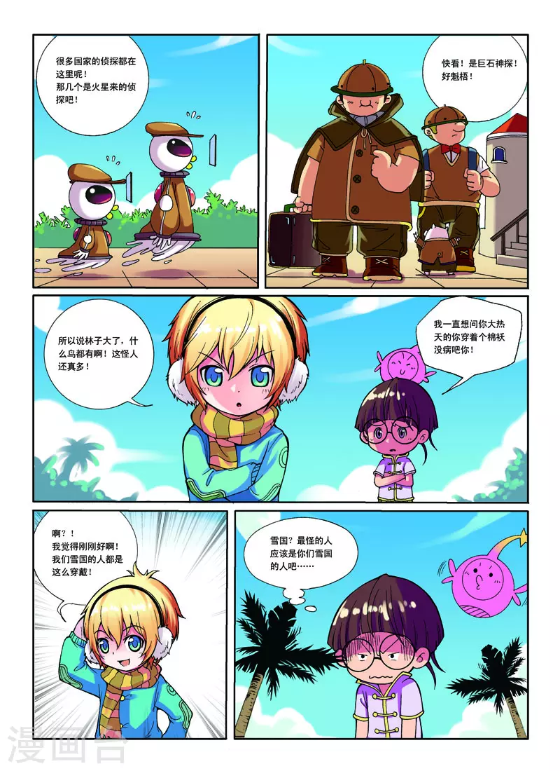 第9话 第6页