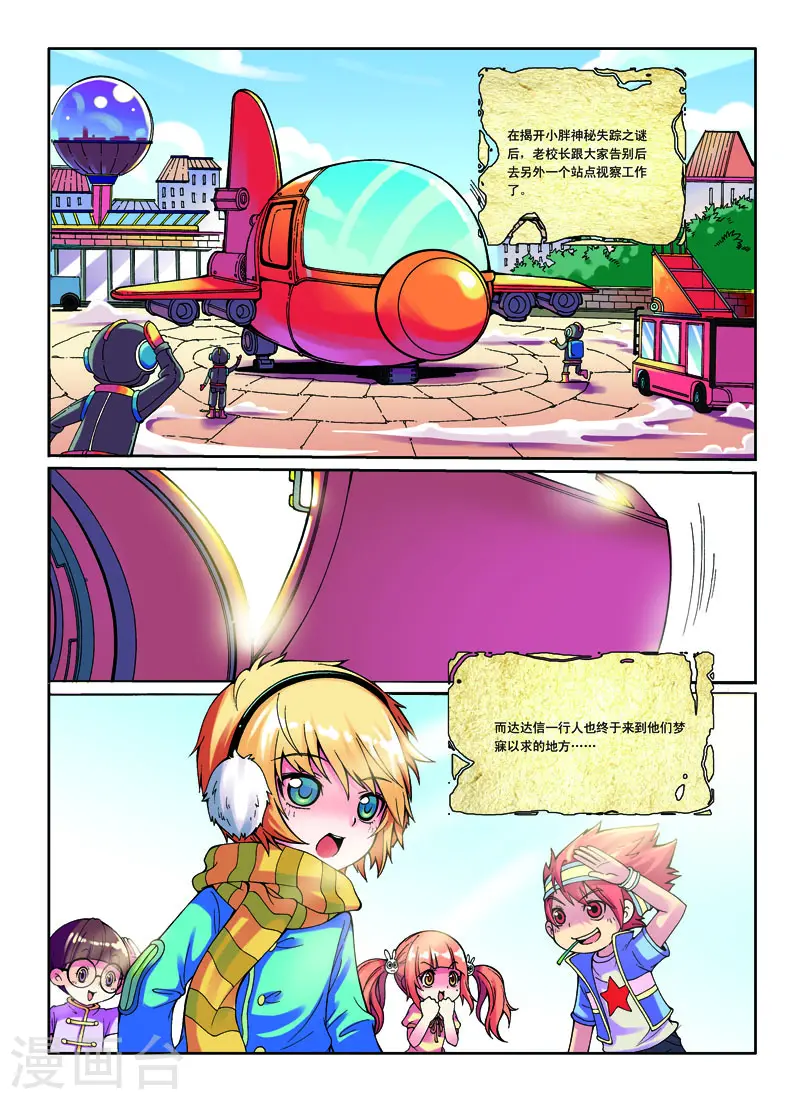 第8话 第2页