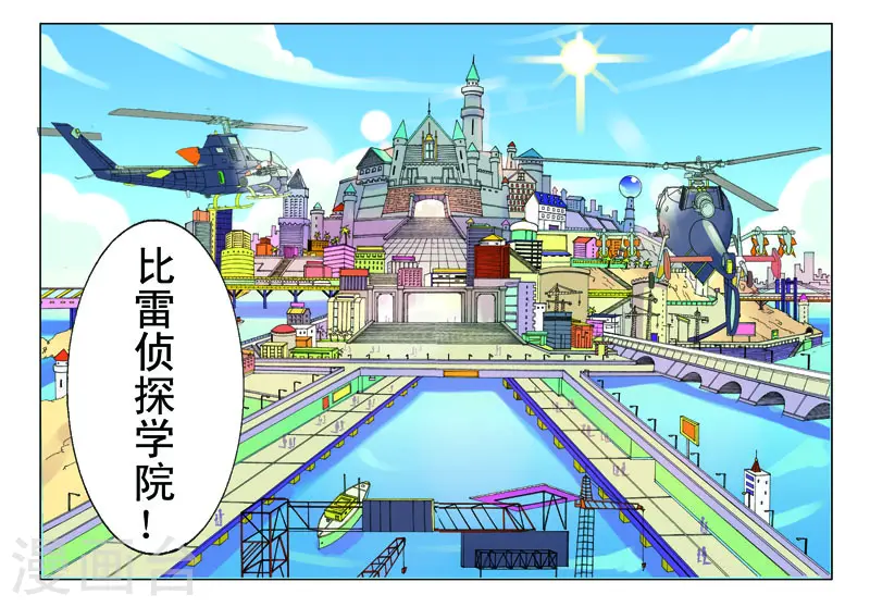 第8话 第3页