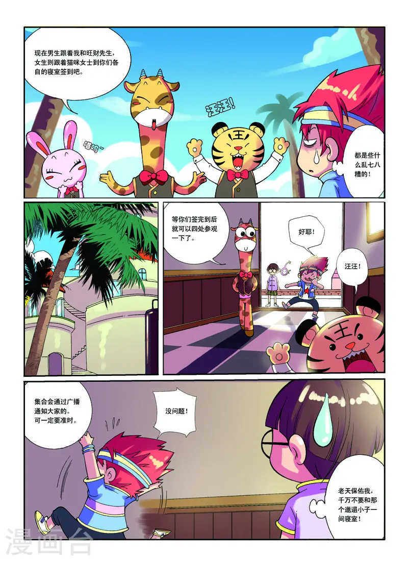 第8话 第5页