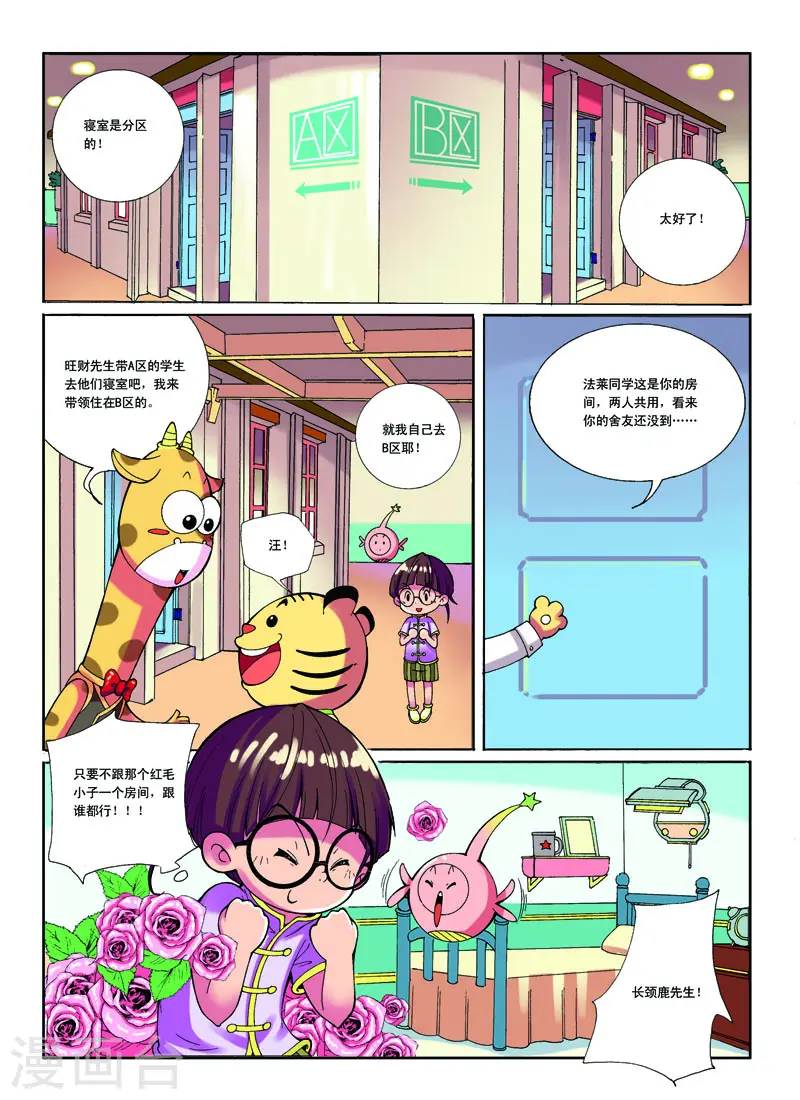 第8话 第6页