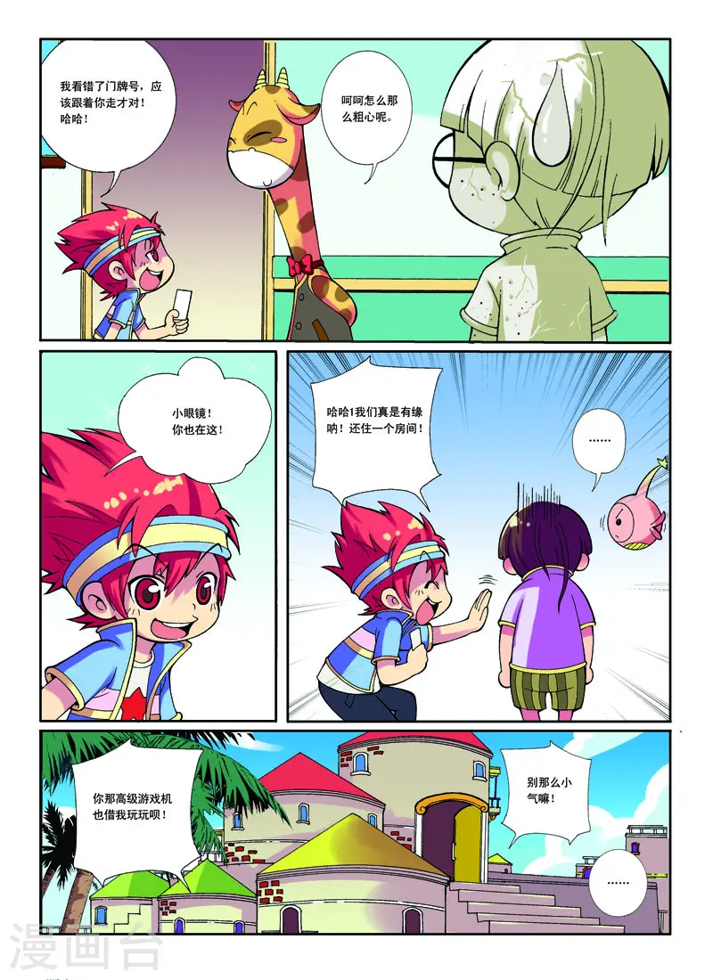 第8话 第7页