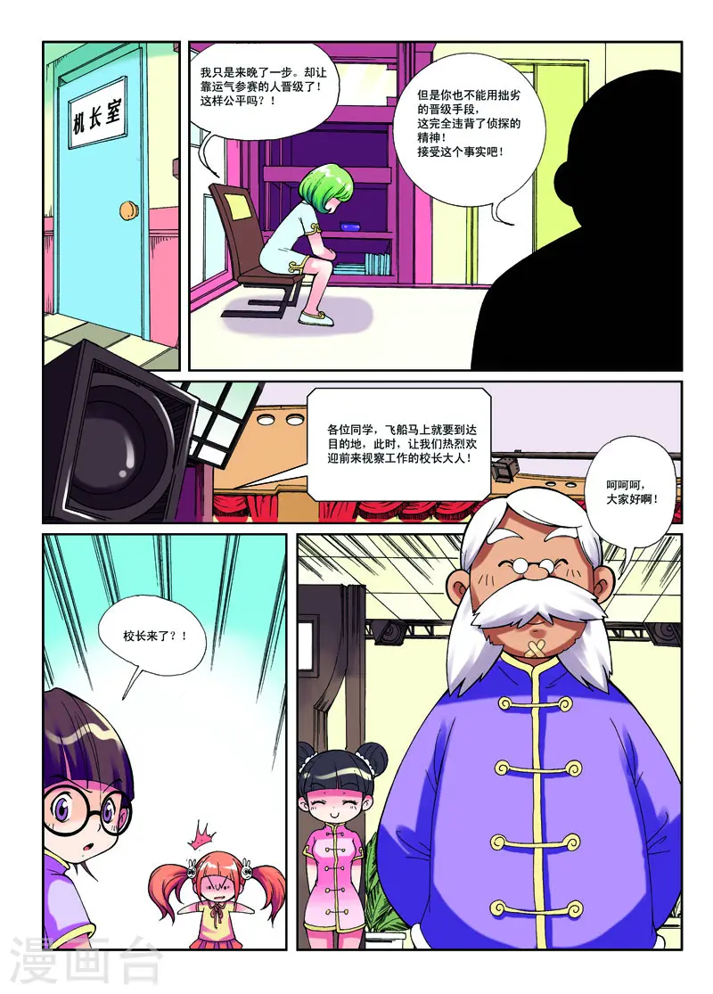 第7话 第1页