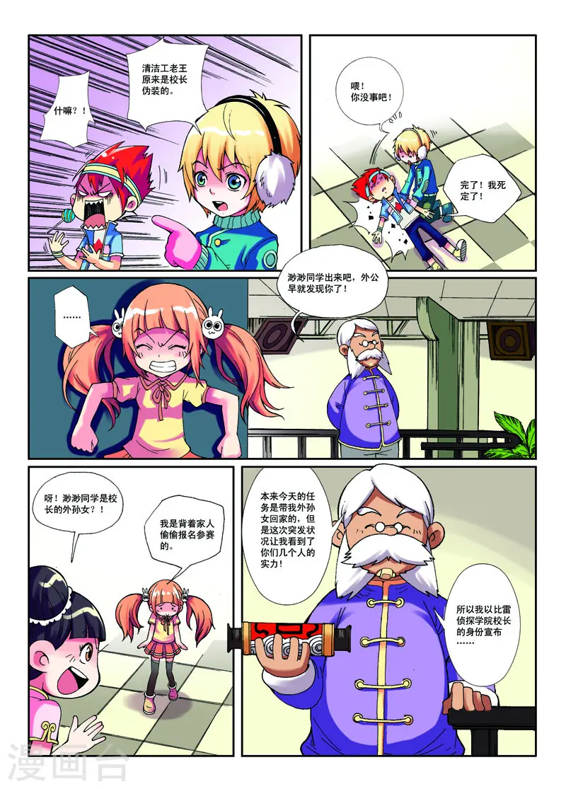 第7话 第2页