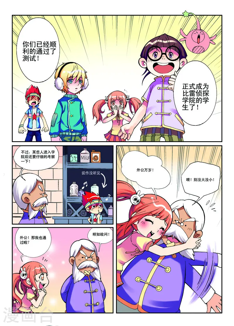 第7话 第3页