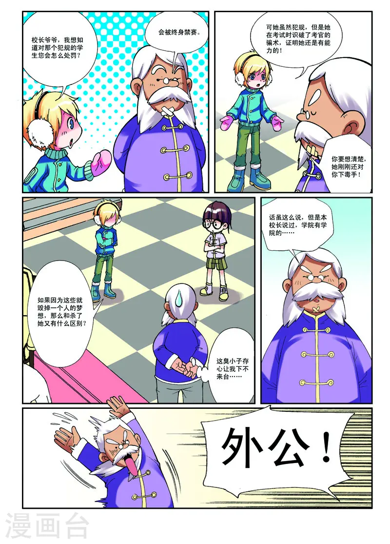 第7话 第4页