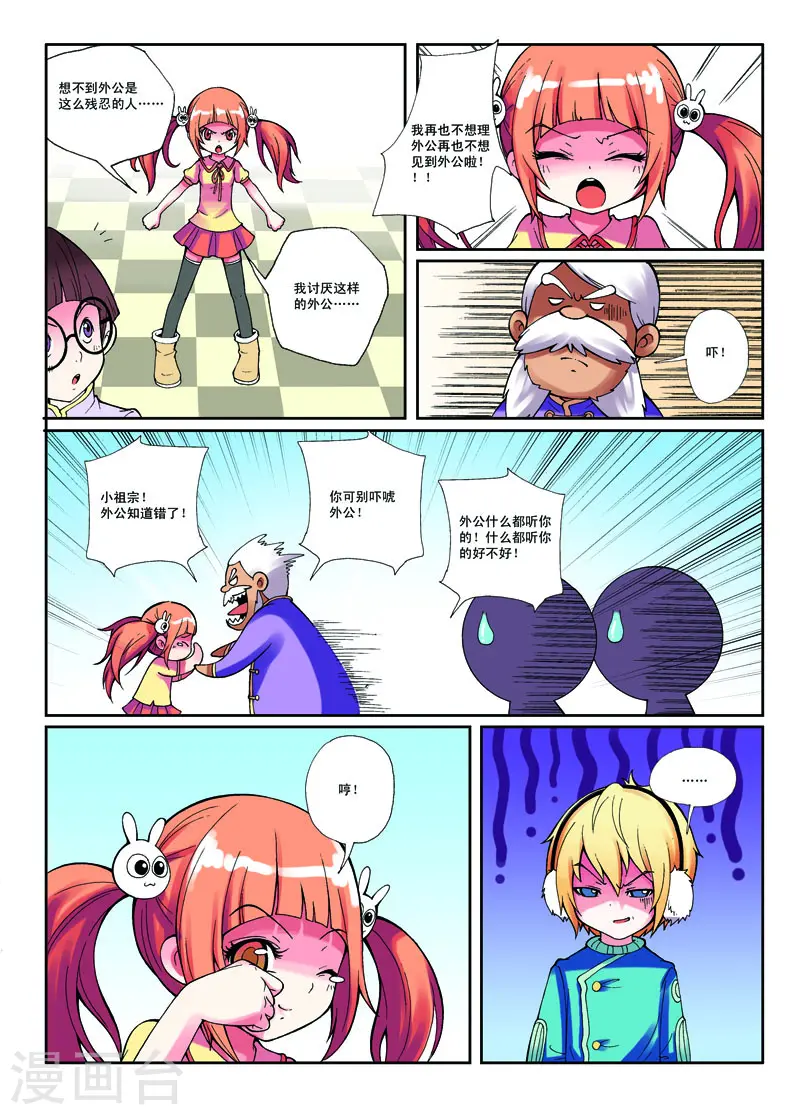 第7话 第5页