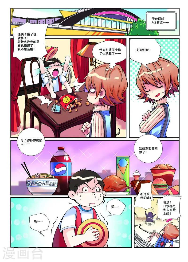 第7话 第6页