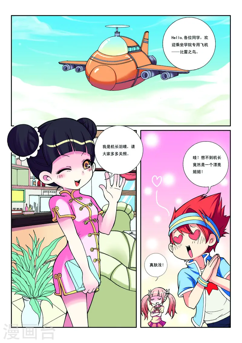第4话 第1页