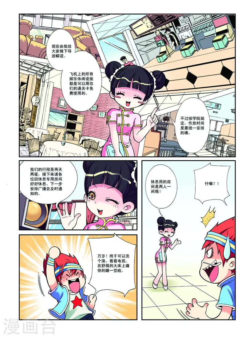 第4话 第2页