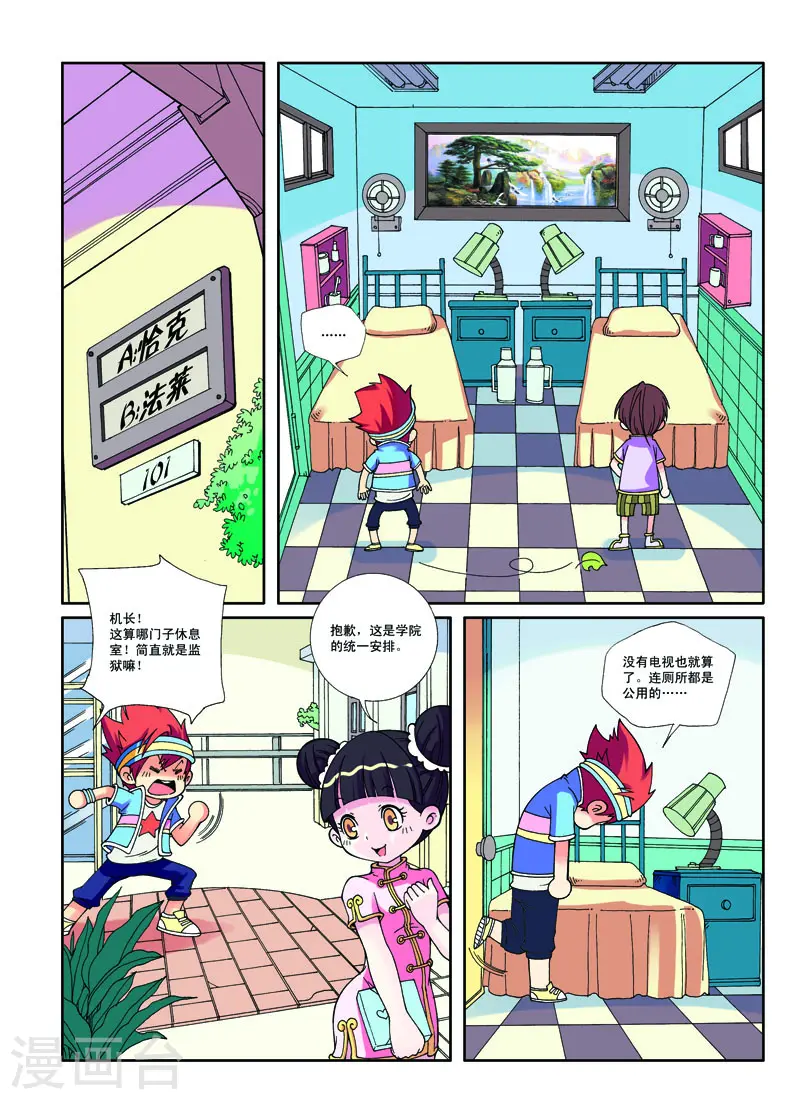 第4话 第3页