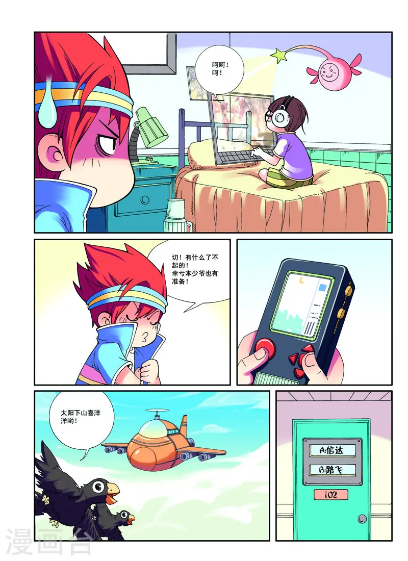 第4话 第4页