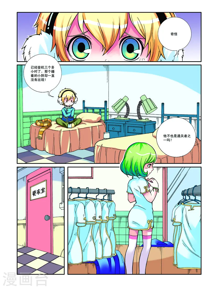 第4话 第5页