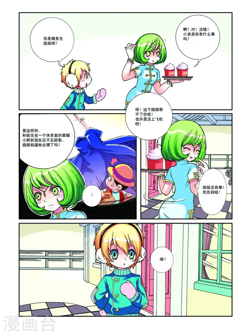 第4话 第7页