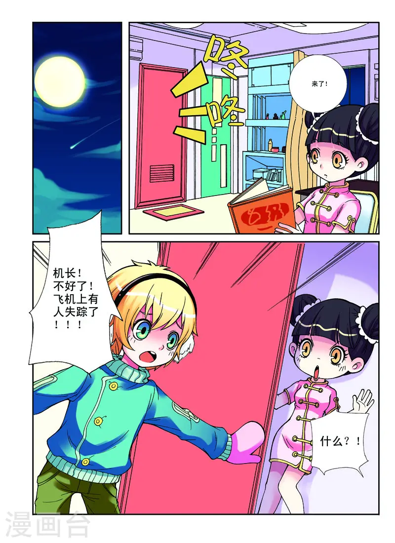 第4话 第8页
