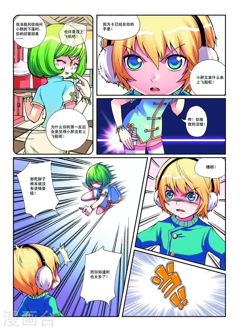 第6话 第1页