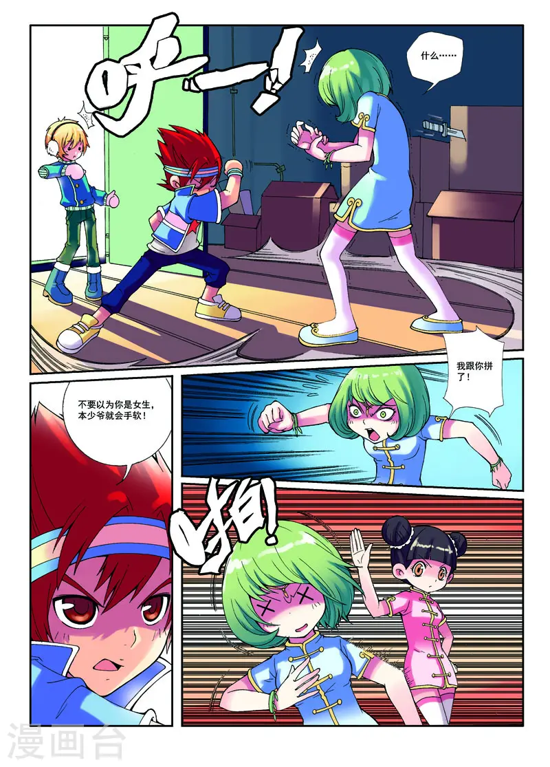 第6话 第2页