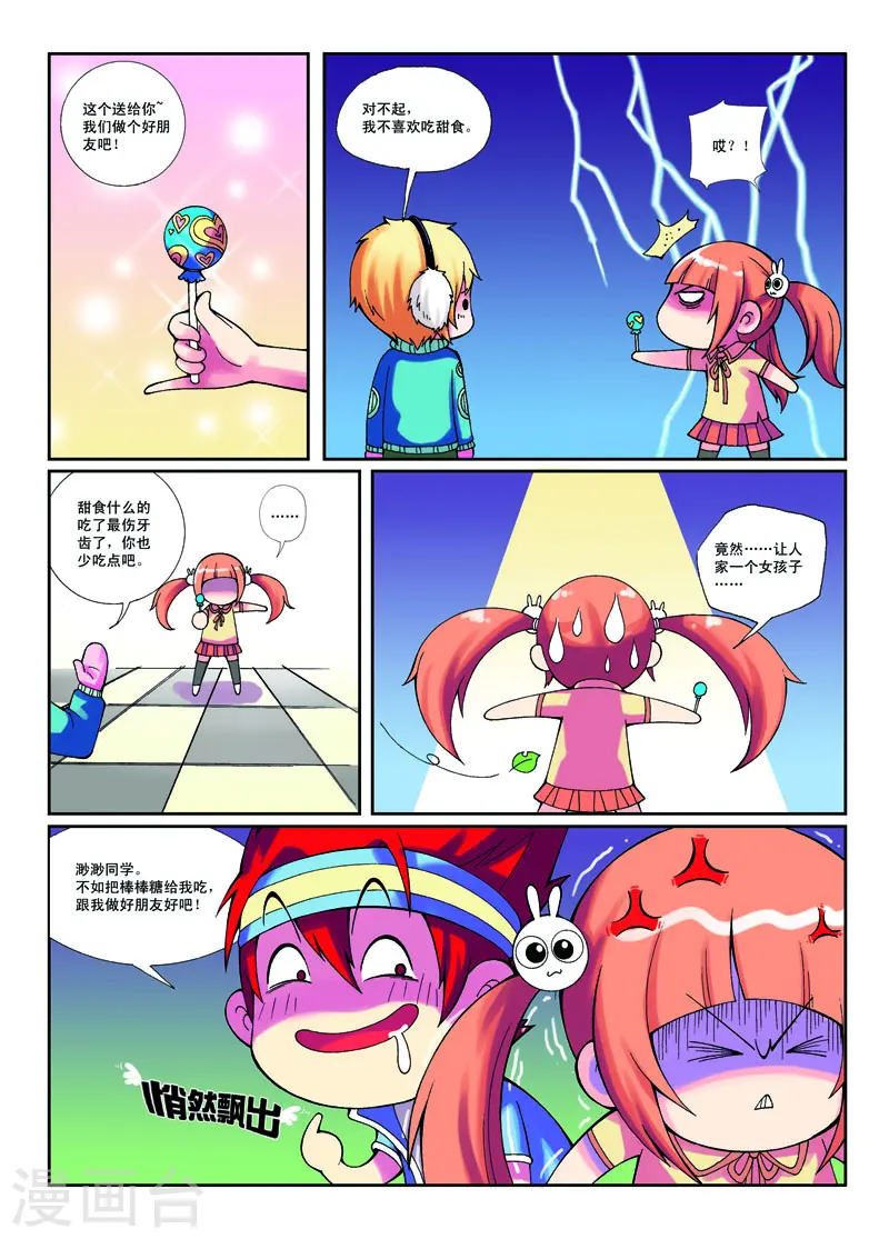第6话 第5页