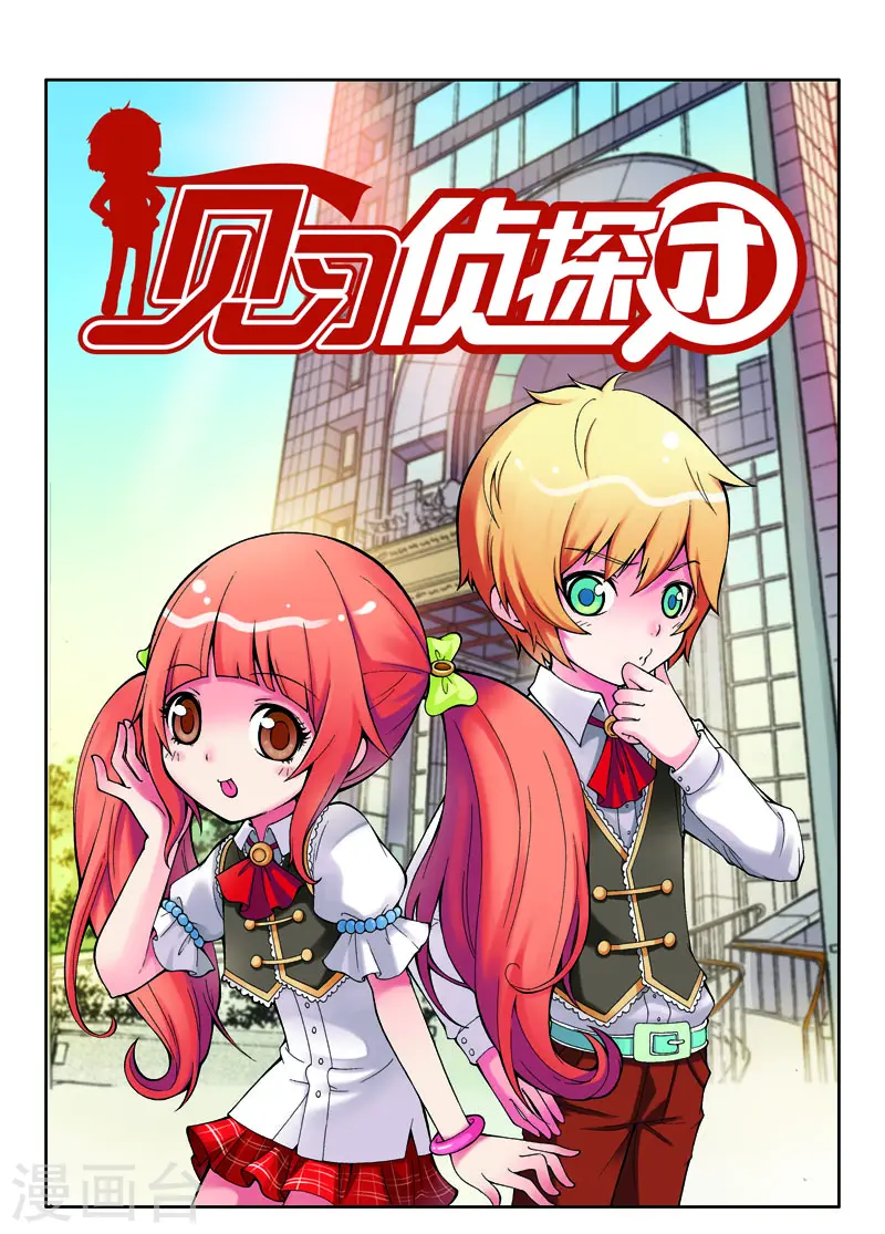 第5话 第1页