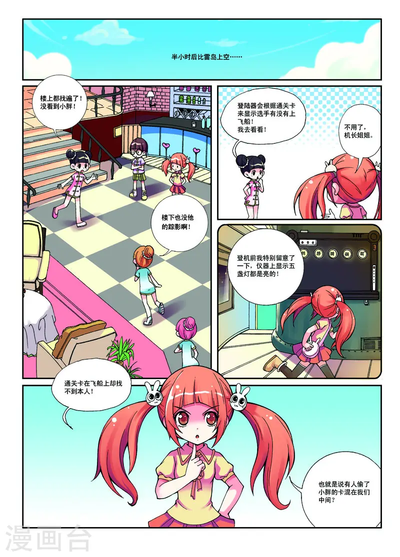 第5话 第2页