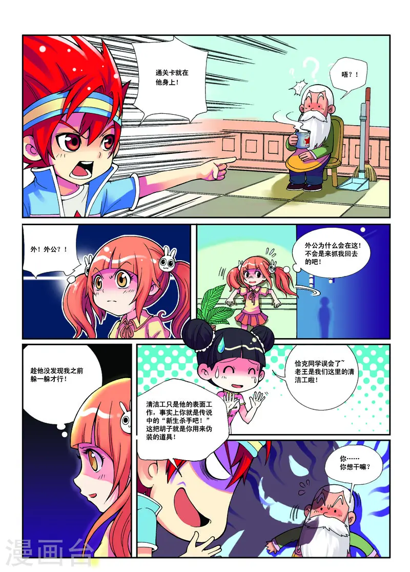 第5话 第4页