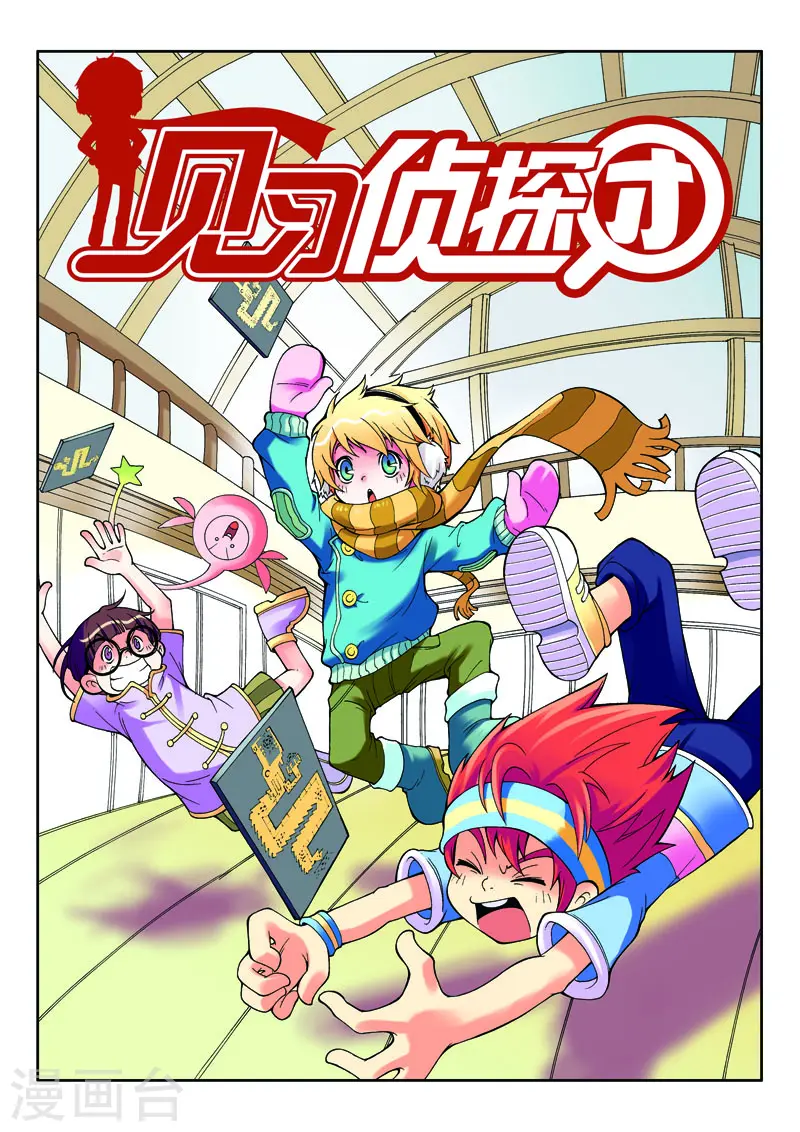 第3话 第1页