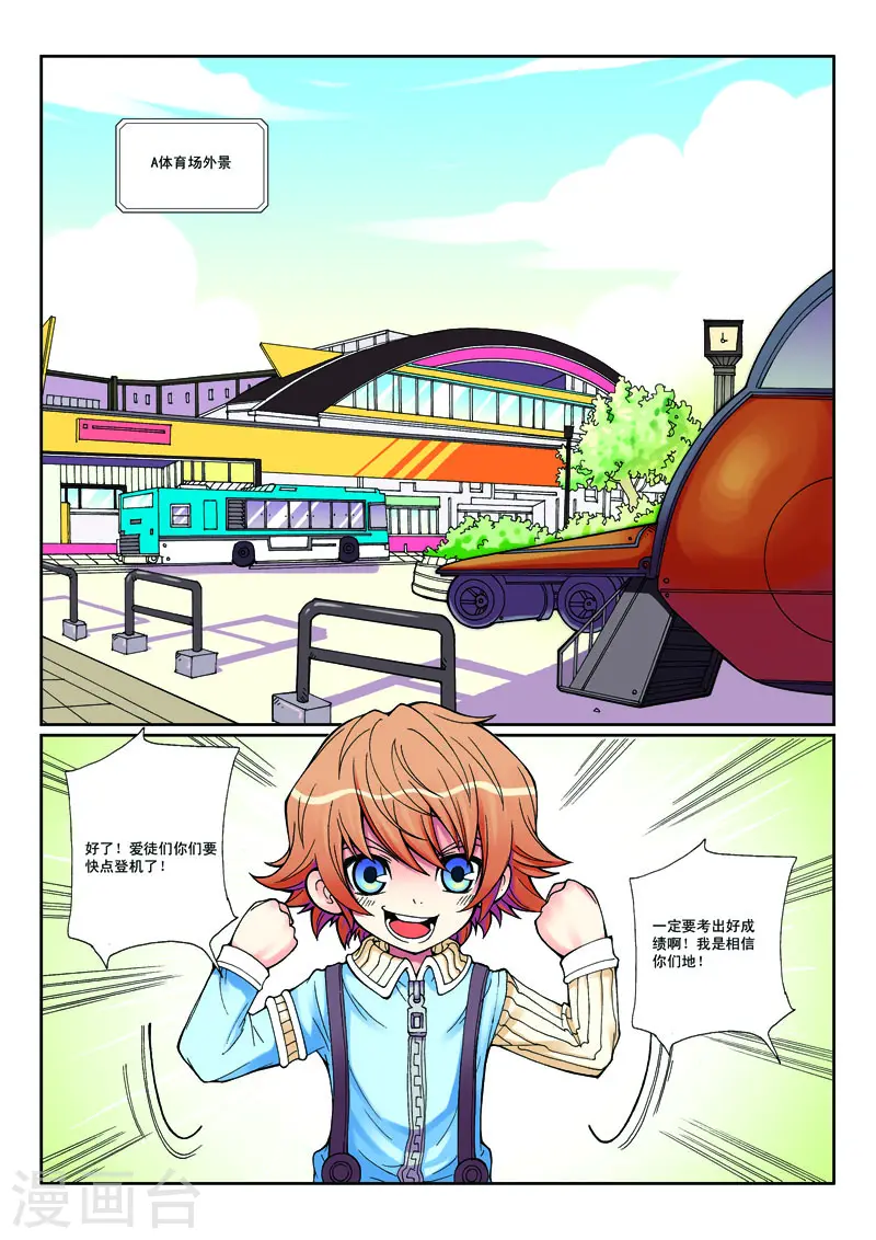 第3话 第2页
