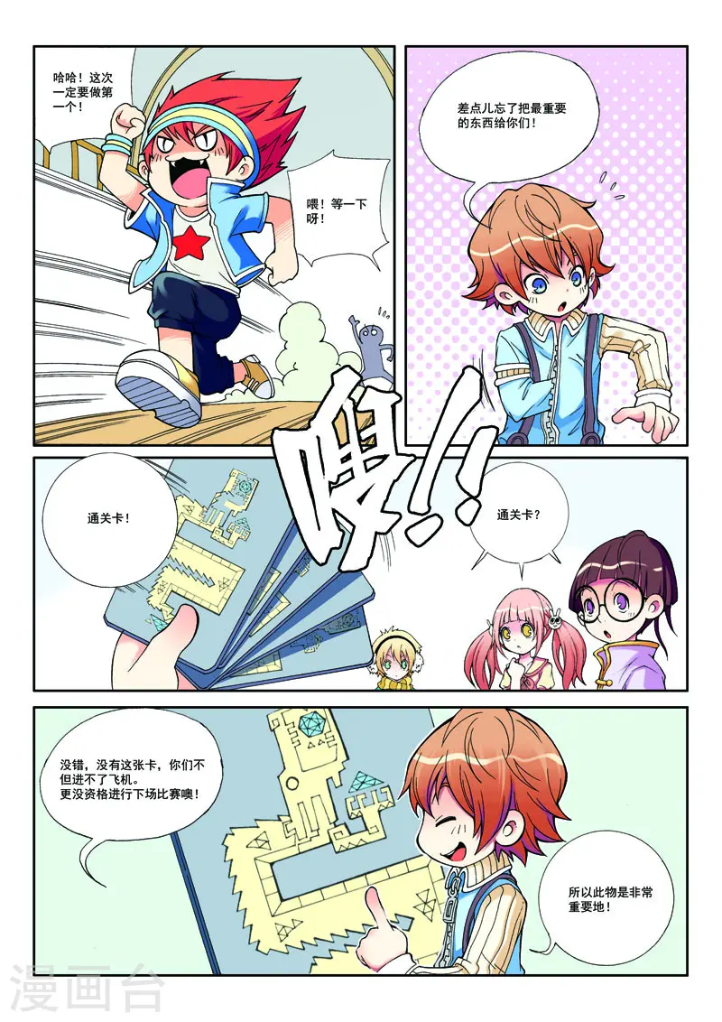 第3话 第3页