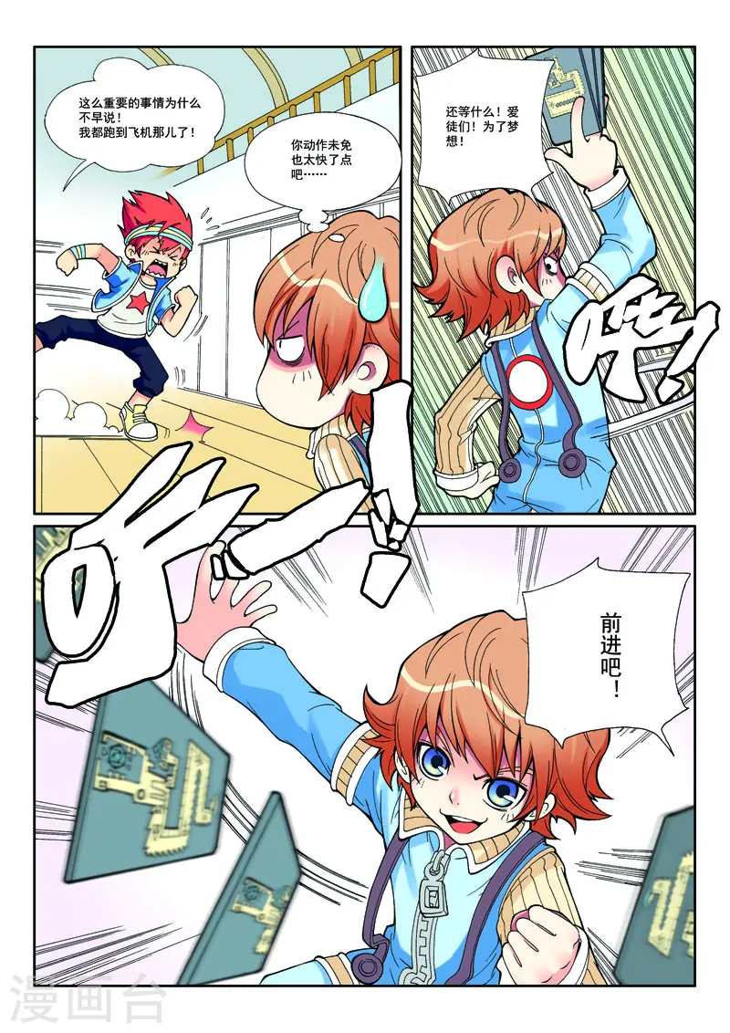 第3话 第4页