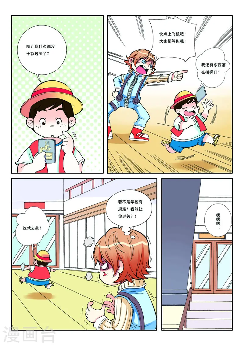 第3话 第6页