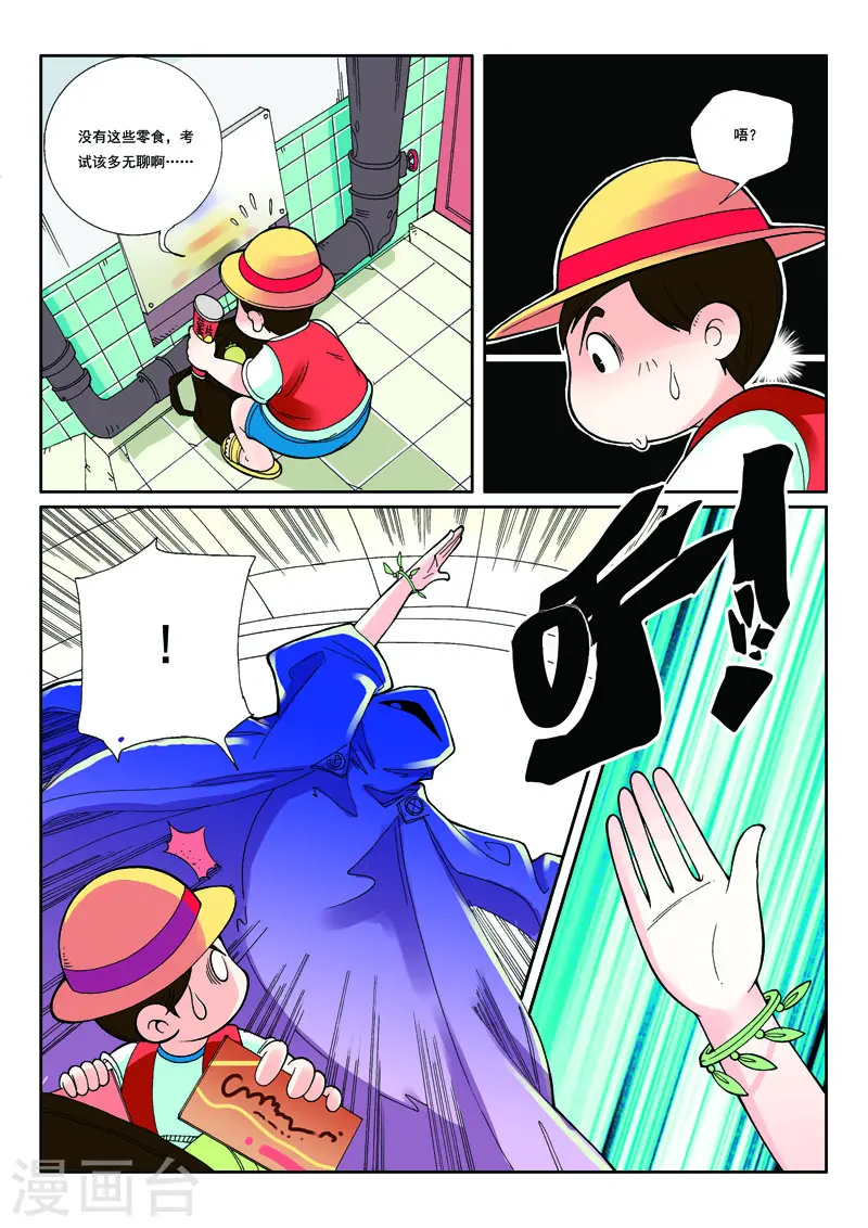 第3话 第7页