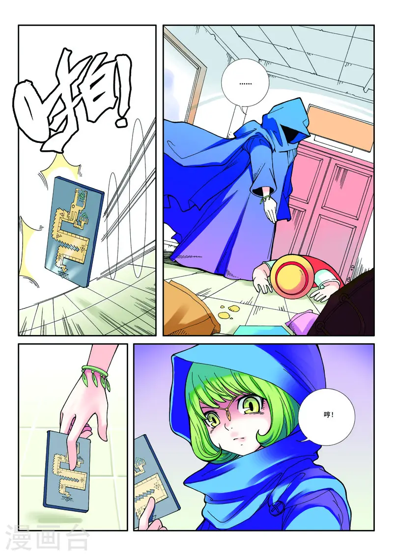 第3话 第8页