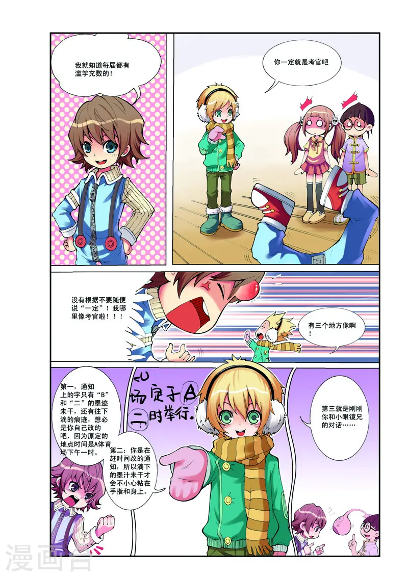 第2话 第2页