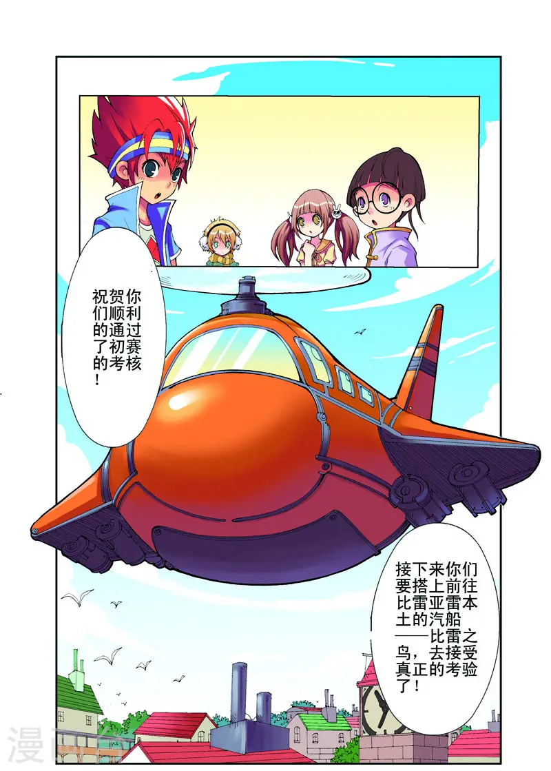 第2话 第8页