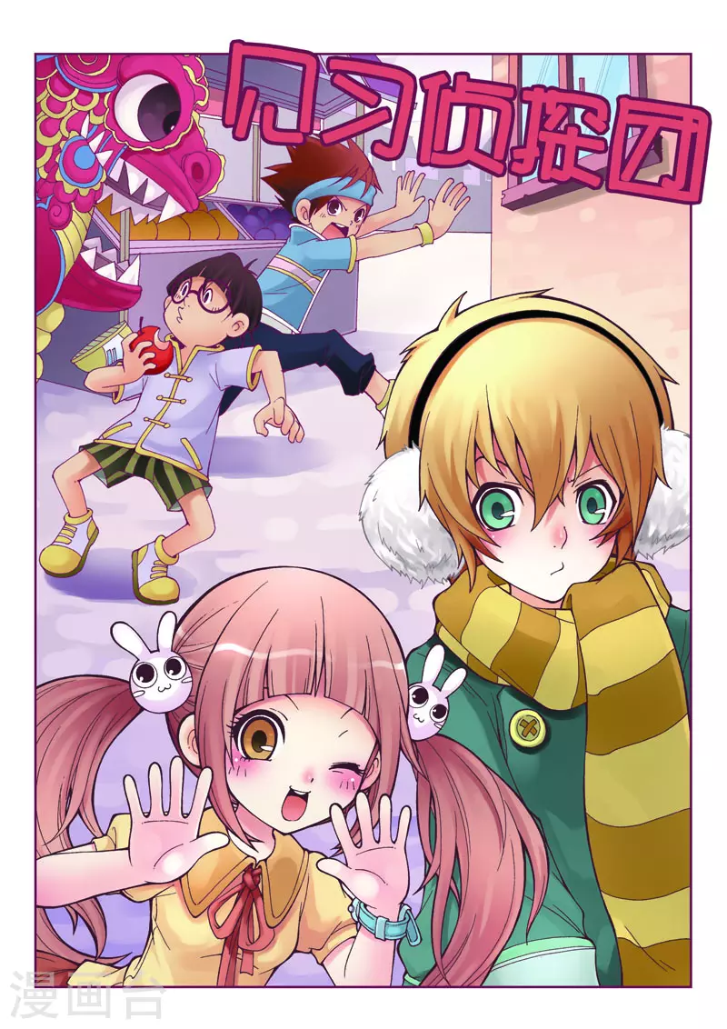 第1话 第1页