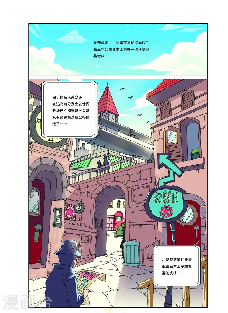 第1话 第2页